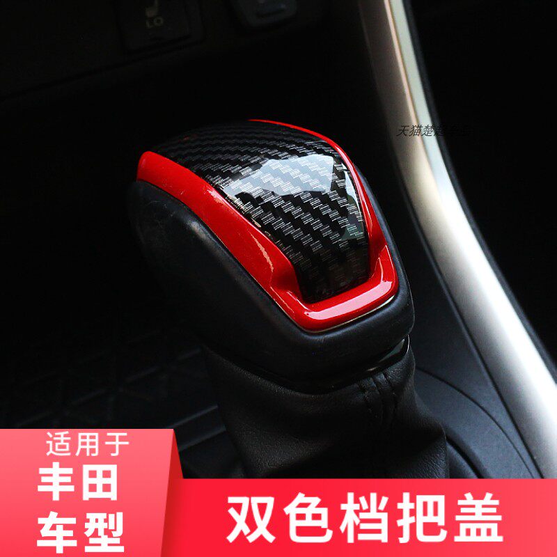 适用汉兰达皇冠路放档把盖贴