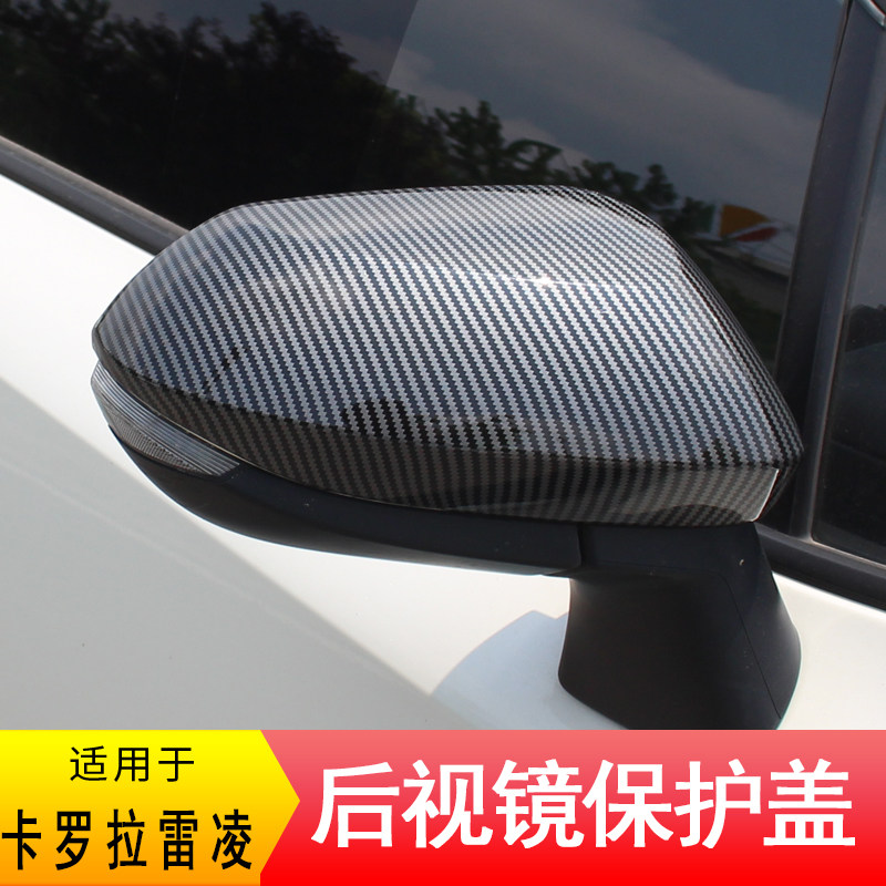 适用卡罗拉雷凌全包后视镜保护罩
