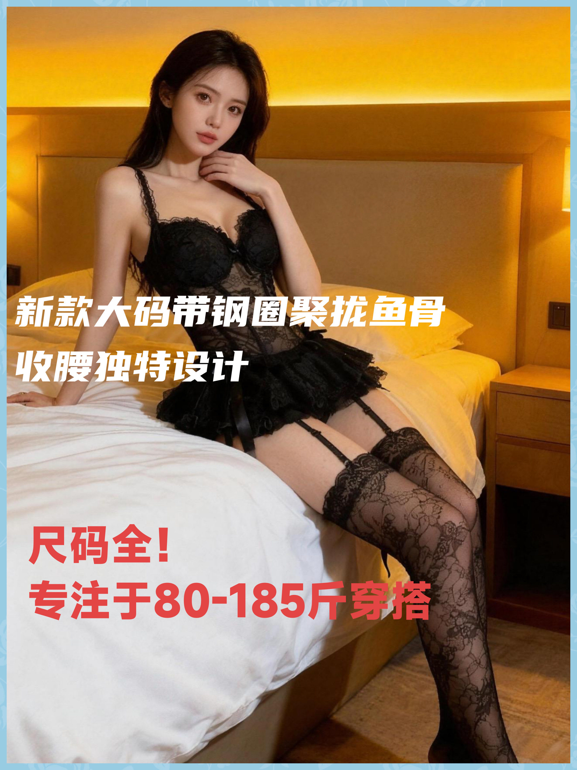 大码性感睡衣女内衣小胸显大带钢圈聚拢蕾丝马甲大码制服套装吊带
