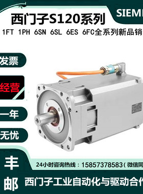 1FK7100-2AF71-1AH0/1BA0/1BA1/1BA2/1BB0/1BB1西门子 伺服电机