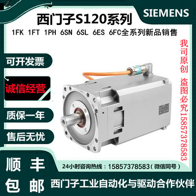 1FK7044-4CH71-1QH0/1RA0/1RA2/1RB2/1RG0/1RG1西门子 伺服电机