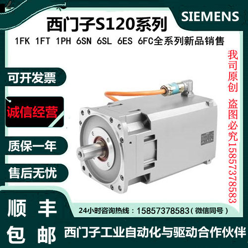 1PH7107-2NF03-0BJ0/0BJ2/0CJ0西门子 1PH7 伺服电机