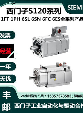 1FK7044-7AF71-1DG5/1DH5/1EA0/1EA3/1EB0/1EH2西门子 伺服电机