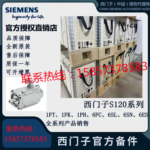 1FK7032-5AK71-1HA2/1HB0/1HB2/1HG0/1HG5/1HH0西门子 伺服电机