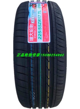 高性能轮胎 225/45R17 225/50R17 225/55R17 235/55R17 KR41