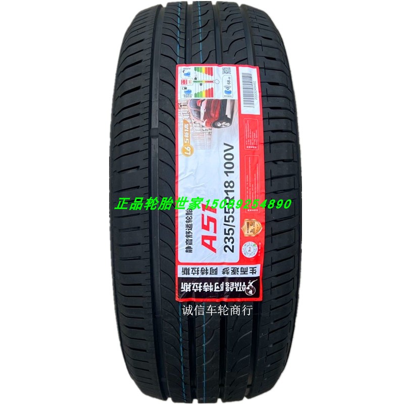 瑞虎8原配轮胎 235/55R18 100V A51 奇瑞瑞虎8原装原装配套轮胎