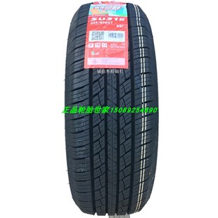 225 99H现代ix35欧尚x7 朝阳轮胎 60R17 别克GL8 东风风光580原装