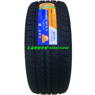 万达宝通轮胎265/40R22 275/40R22 比亚迪唐DM四驱智联创世版揽胜