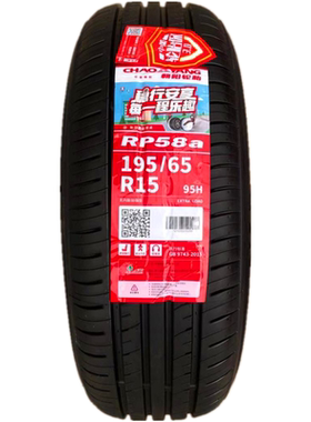 朝阳轮胎195/65R15 95H宝来福克斯标志307马自达3 江淮瑞风M3原配