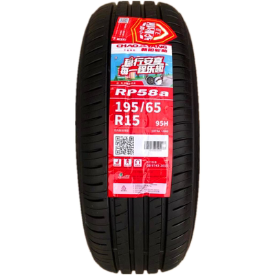 朝阳轮胎195/65R15 95H宝来福克斯标志307马自达3 江淮瑞风M3原配