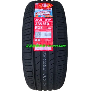 朝阳轮胎235/50R18 SA37适配福特翼虎 途观 君越 荣威RX5 通用XTS