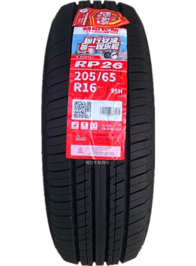 朝阳轮胎205/65R16 95H RP26 天籁 五菱宏光s3 北汽幻速S2/S3原装