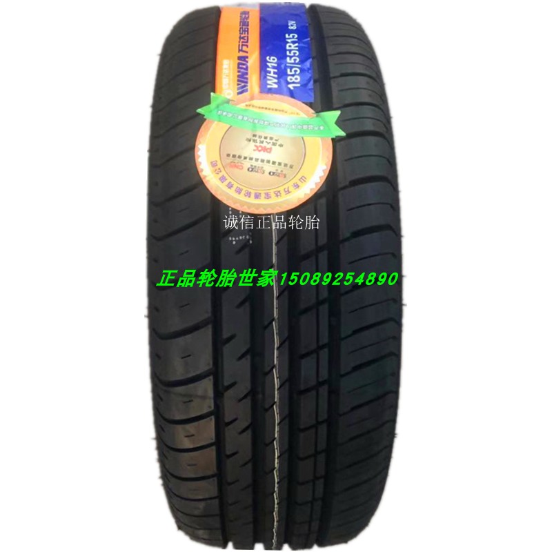 长安CX20轮胎 185/55R15 82V万达宝通菲亚特新嘉年马自达2丘比特