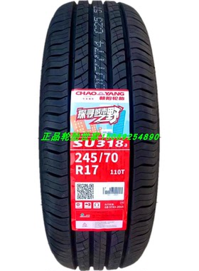 朝阳轮胎 245/70R17 SU318越野AT雄师F22 福迪探索者6 长城炮原配