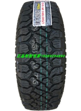皮卡越野轮胎 215 225 235 245 265/65 70 75R15 16 17 KR601建大