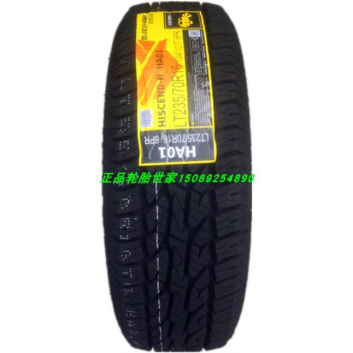 全新AT越野轮胎 215 235 245/65 70 75R15 16 17 BA80 HA01花耐磨