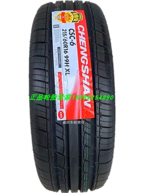 朝阳轮胎 215/60R16 风行F600传祺M6皇冠帕萨特 长安CS35 2156016