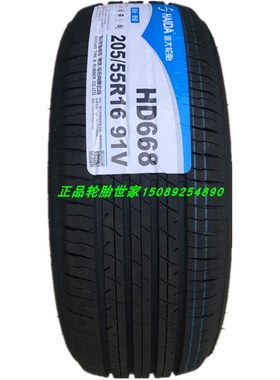 海大轮胎205/55R16 205/60R16 215/55 60R17 225/60R17 225/65R17