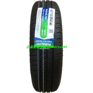 8层启辰M50星朗NV200荣光V 五菱宏光V原装 轮胎正新朝阳165R14LT