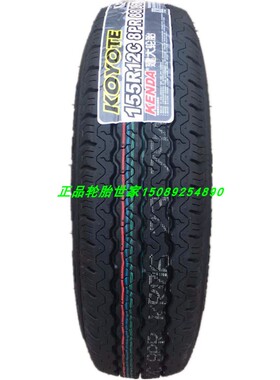 建大载重轮胎 155R12C/LT 8层 百利五菱兴旺昌河长安面包车三轮车
