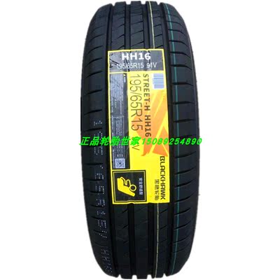 全新正品轮胎 185 195 205 215 225 235/55 60 65R15 16 17 HH16