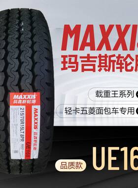玛吉斯载重轮胎155 165 175 185 195 205 215/70 75R13 14 15 16C