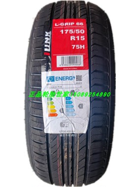 175/50R15轮胎 适配飞度雨燕北斗星车型改装 1755015轮胎17550R15