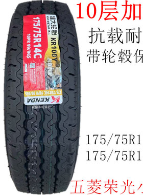 建大加厚10层轮胎 165 175 185 195 205 215/70 75R13 14 15 16LT