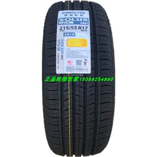 锦湖轮胎215/50R17 215/55R17 225/45R17 KH32现代索纳塔起亚K3K4