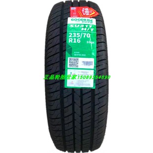6皮卡车哈弗H5H3瑞铃AT 朝阳好运轮胎P 235 70R16 SU317长城风骏5