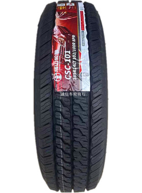 成山轮胎 185R14LT/C 加厚8层 北汽黑豹Q5 Q7 H7原装原厂配套轮胎