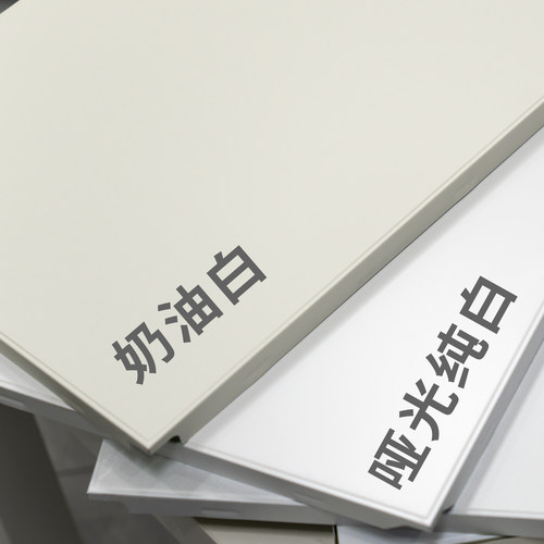 优质铝合金奶油风奶油白铝扣板