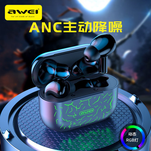AWEI用维/T29ANC主动降噪蓝牙5.2耳机 TWS呼吸灯电竞游戏无线耳机