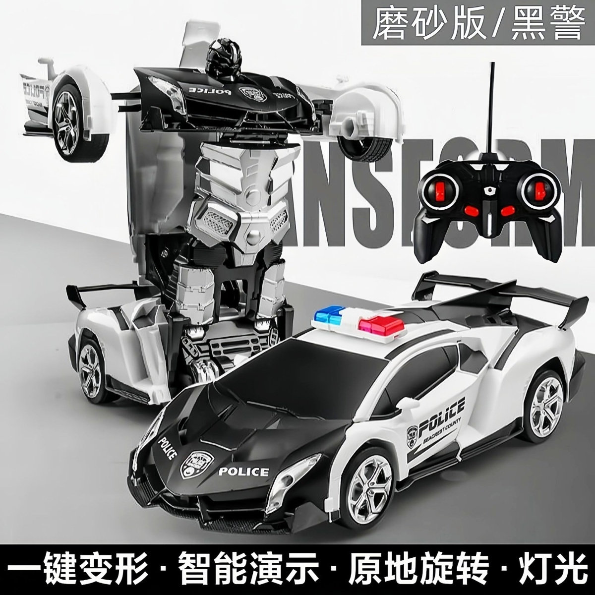 一键变形遥控汽车可充电儿童玩具