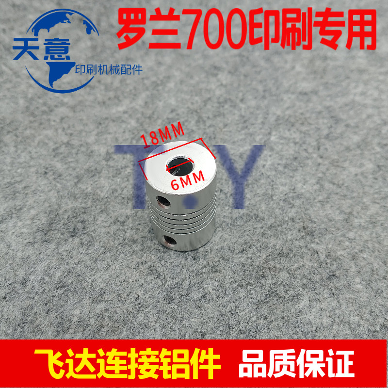 罗兰700\900印刷机专用配件 罗兰飞达连接铝件 飞达连接器 连接器图片