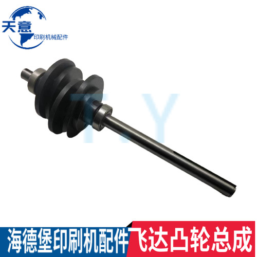 适用海德堡CD102印刷机凸轮C5.028.090F海德堡CD102飞达凸轮总成