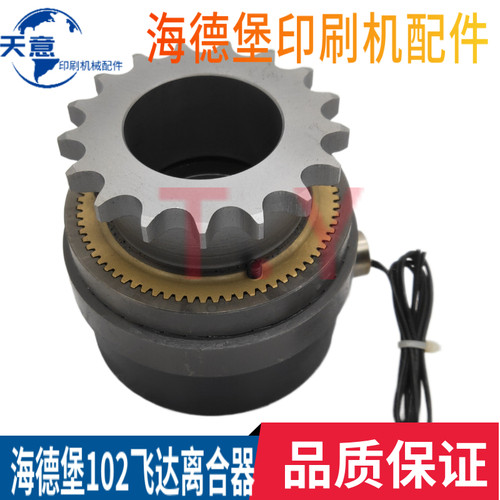 适用海德堡印刷机配件SM52 SM102 CD102飞达离合器66.109.131