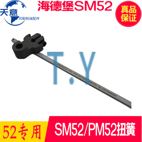 海德堡SM52PM52SM74CD74扭力弹簧杆 方扭簧MV.038.322/02扭力杆