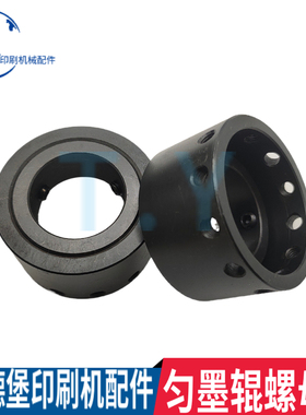 海德堡印刷机 102吃墨辊支架 匀墨辊螺母 71.010.085 71.010.076
