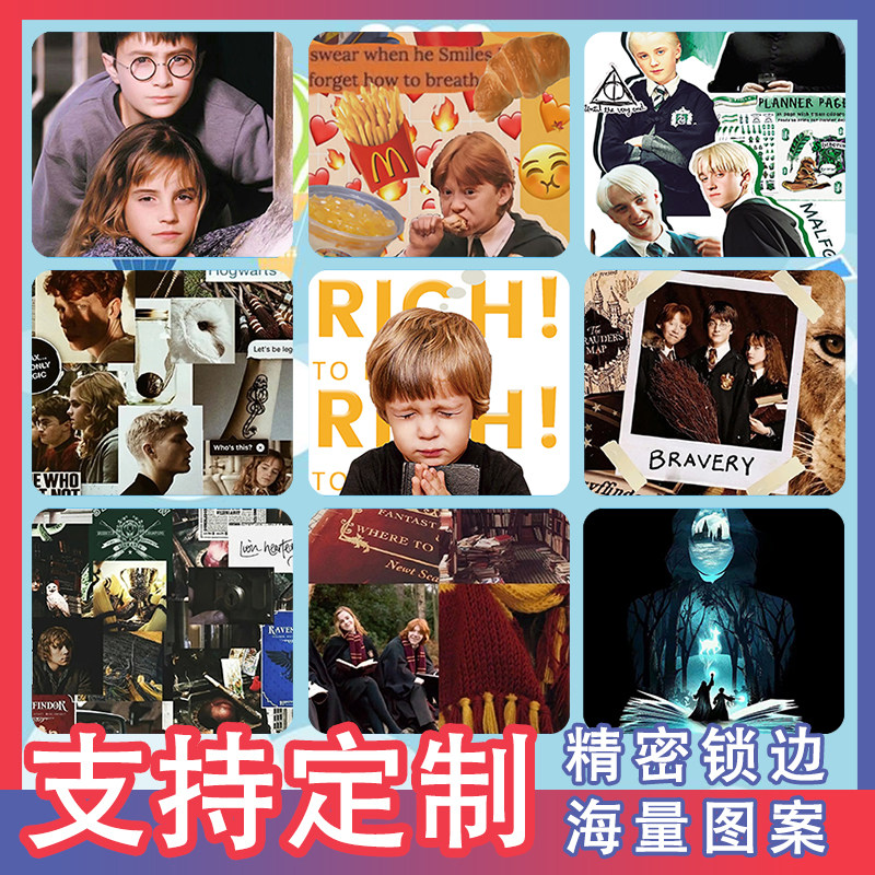 哈利波特harrypotter斯内普周边鼠标垫小锁边定制笔记本电脑桌垫
