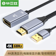 毕亚兹 HDMI转DP转换器连接线Displayport电脑PS4接显示器投影4K