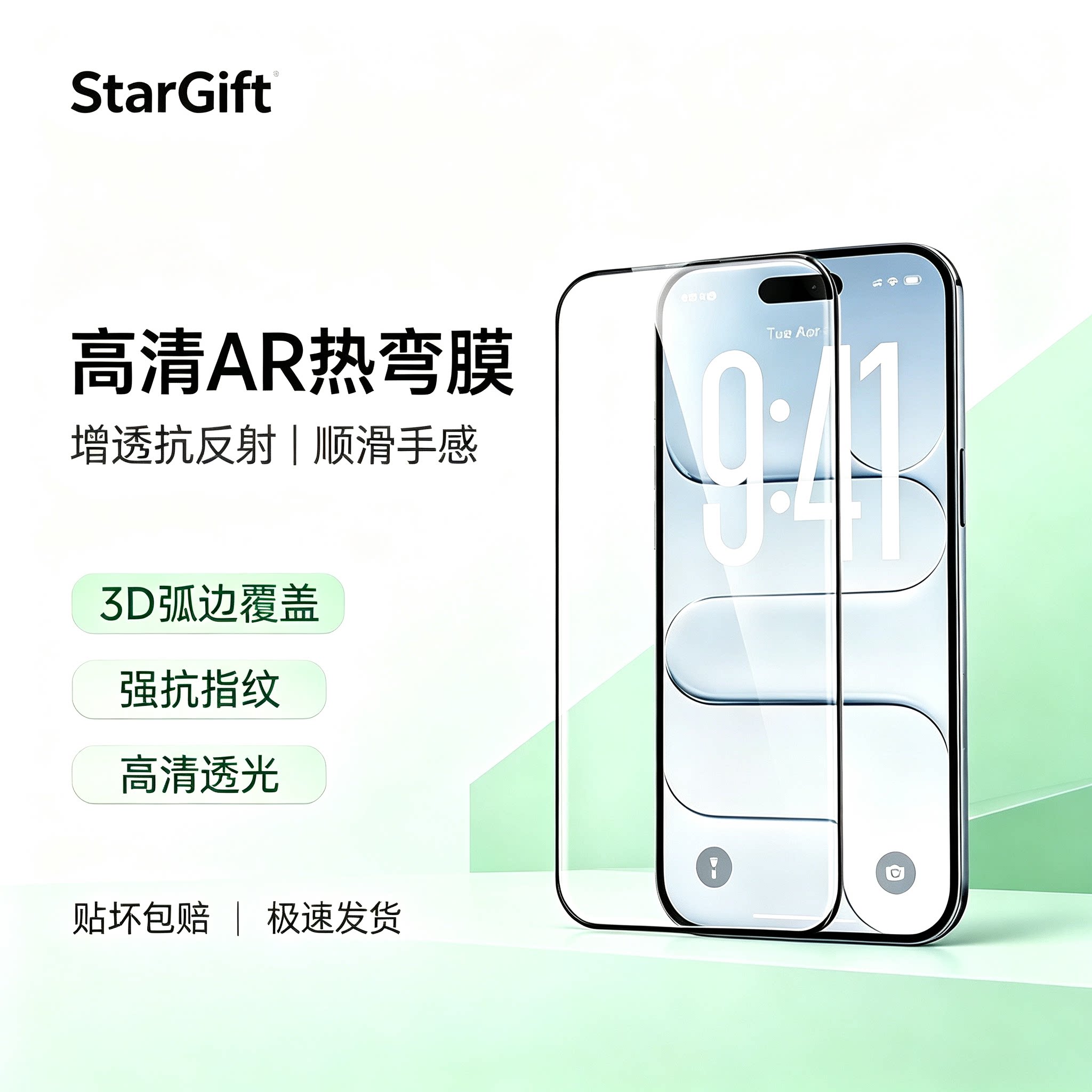 康宁AR增透钢化膜适用苹果17promax大猩猩iPhone16pro防窥15手机膜14防爆13全屏覆盖防摔高清无黑边抗反射