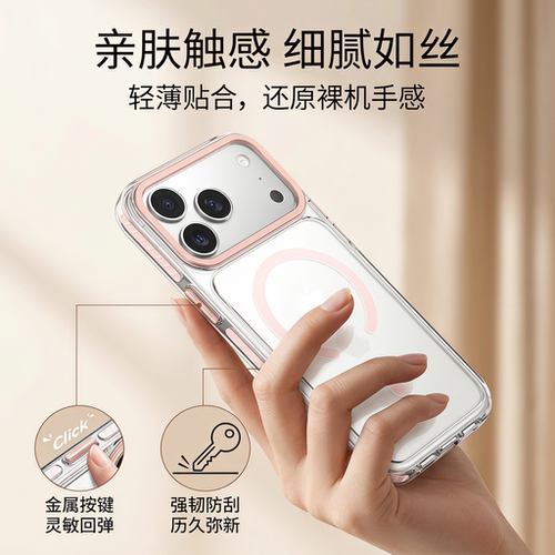 2026 新款MagSafe磁吸晶透炫彩iPhone17ProMax/16ProMax苹果全系列冰透壳军工防摔超薄裸机手感全包透明硬壳
