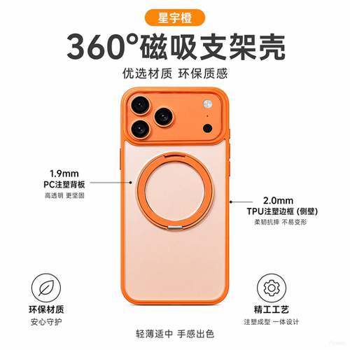 磁吸充电支架适用iPhone17Promax支点壳360度旋转magsafe兼容磁吸全包镜头防摔晶透磨砂透明抗黄变ios手机壳