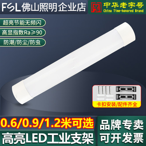 佛山照明led工业支架超亮一体化