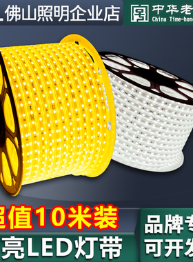 FSL佛山照明高压220V灯带led线条灯客厅吊顶家用装饰超亮灯条光带