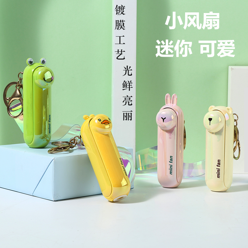 珑达usb充电小风扇便携小巧可爱