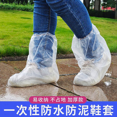 一次性雨鞋套防滑防水加厚耐磨