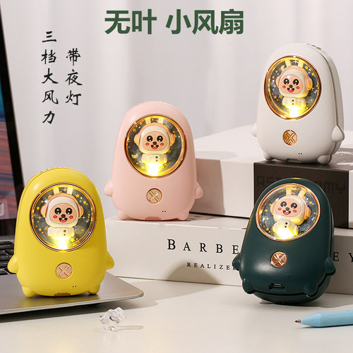 珑达卡通小风扇usb充电小型便携
