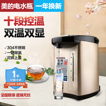 美的pf709-50t家用5l智能电热水瓶1